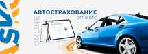 Автострахование СКИДКИ ДО 50%. Страховка онлайн 24/7