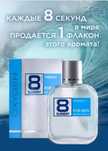 ХИТ ПРОДАЖ  мужской парфюм