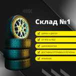 Шины б.у. из Японии, Германии 255/45 R18 и др