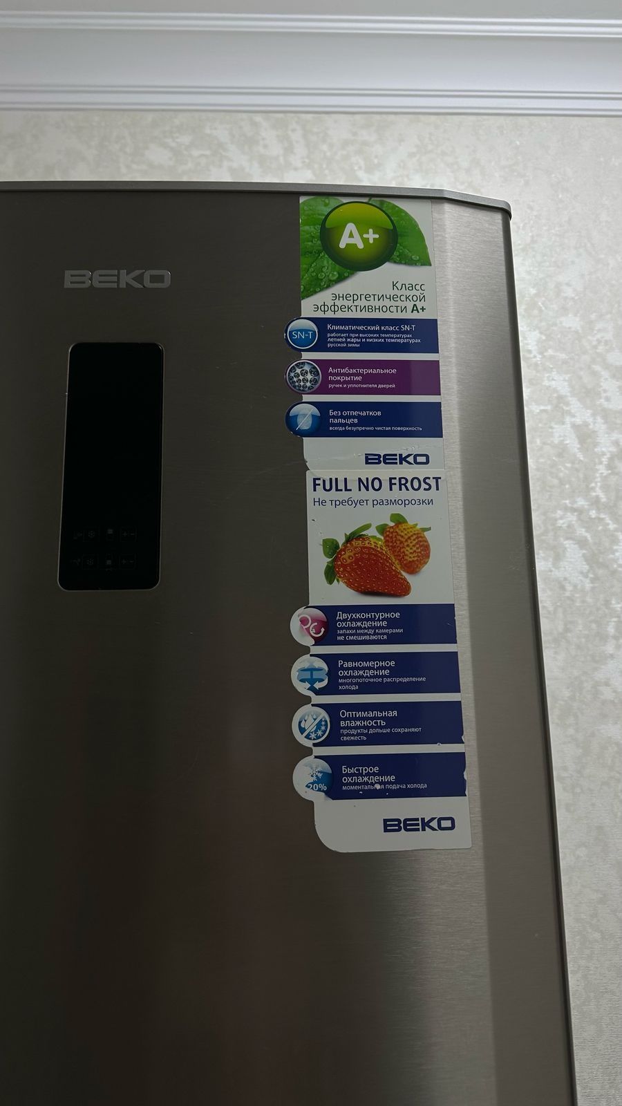 Продам холодильник Beko