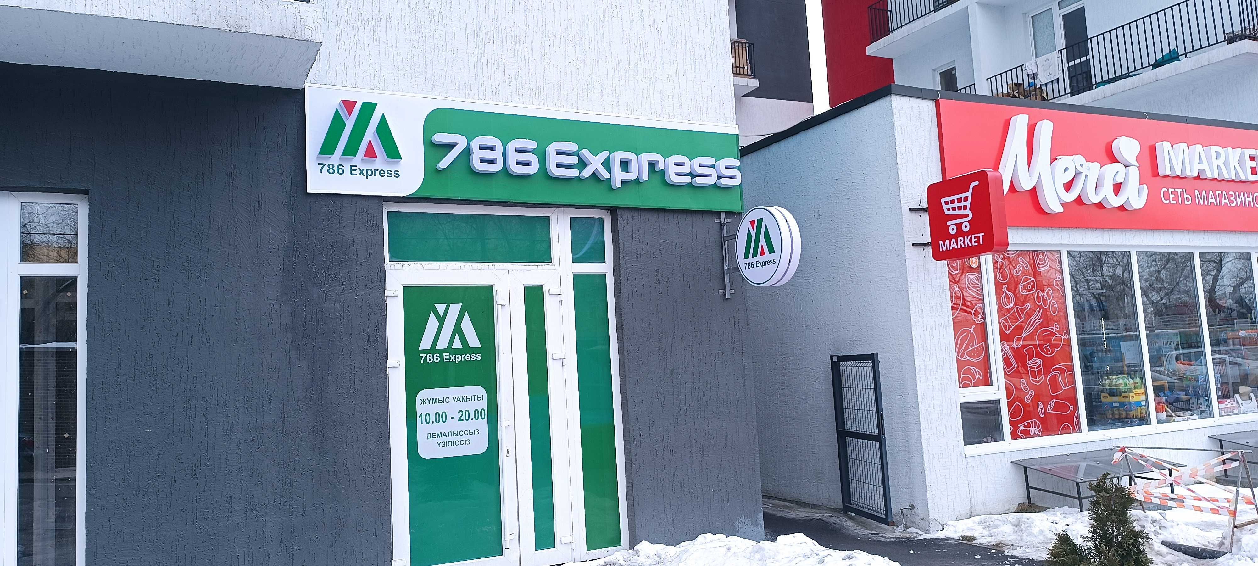 Наружная реклама. Световые буквы. Вывески световые.  Логотип. Баннер