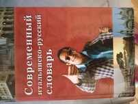 Книги ,учебник, словари, самоучитель