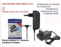 Блок питания, зарядка, адаптер 12 вольт 0,5А/1А/1,5А/2А.