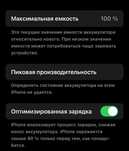 iphone 11 64 gb 100emkost