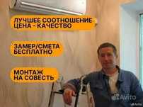 «Установка кондиционеров: профессионально и качественно»