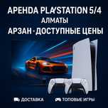 Аренда пс ps 5,4 на сутки.Прокат приставки пс5. Playstation 5,  ps4 в
