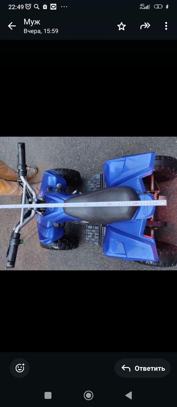 Продам квадроцикл.