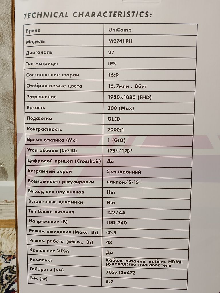 Монитор 27 дюймов 100герц