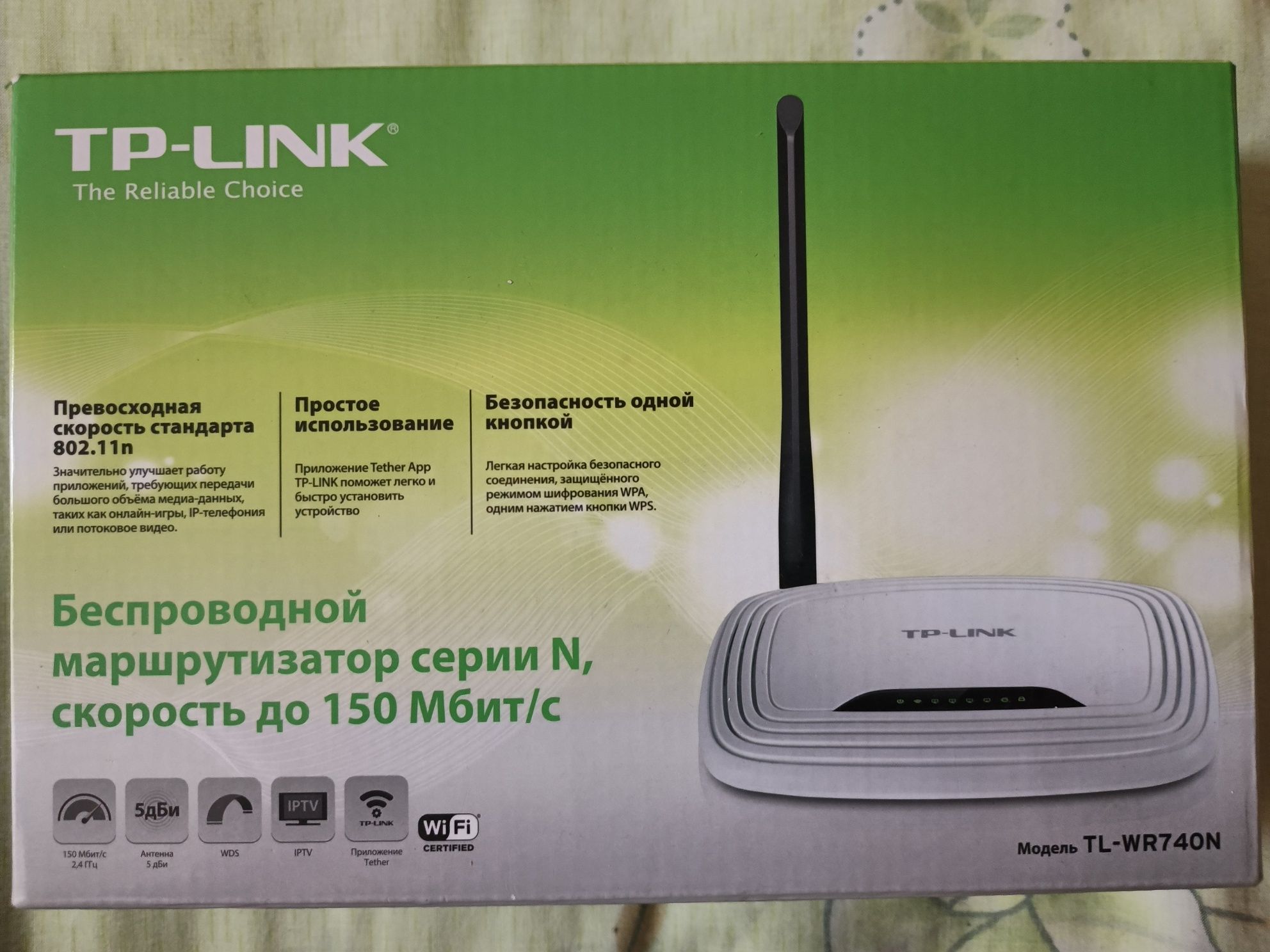 Беспроводной Роутер WiFi Lan