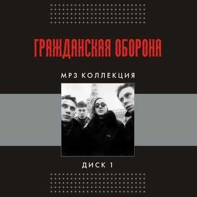 Музыкальные компакт диски