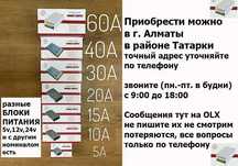 блок питания - разные и есть выбор