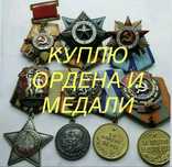 Ор.д.ен Мать гер,ои.ня Ленина Меда!ль Значки