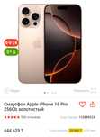 Iphone 16 pro 256 gb