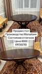 Продается стол в отличном состоянии