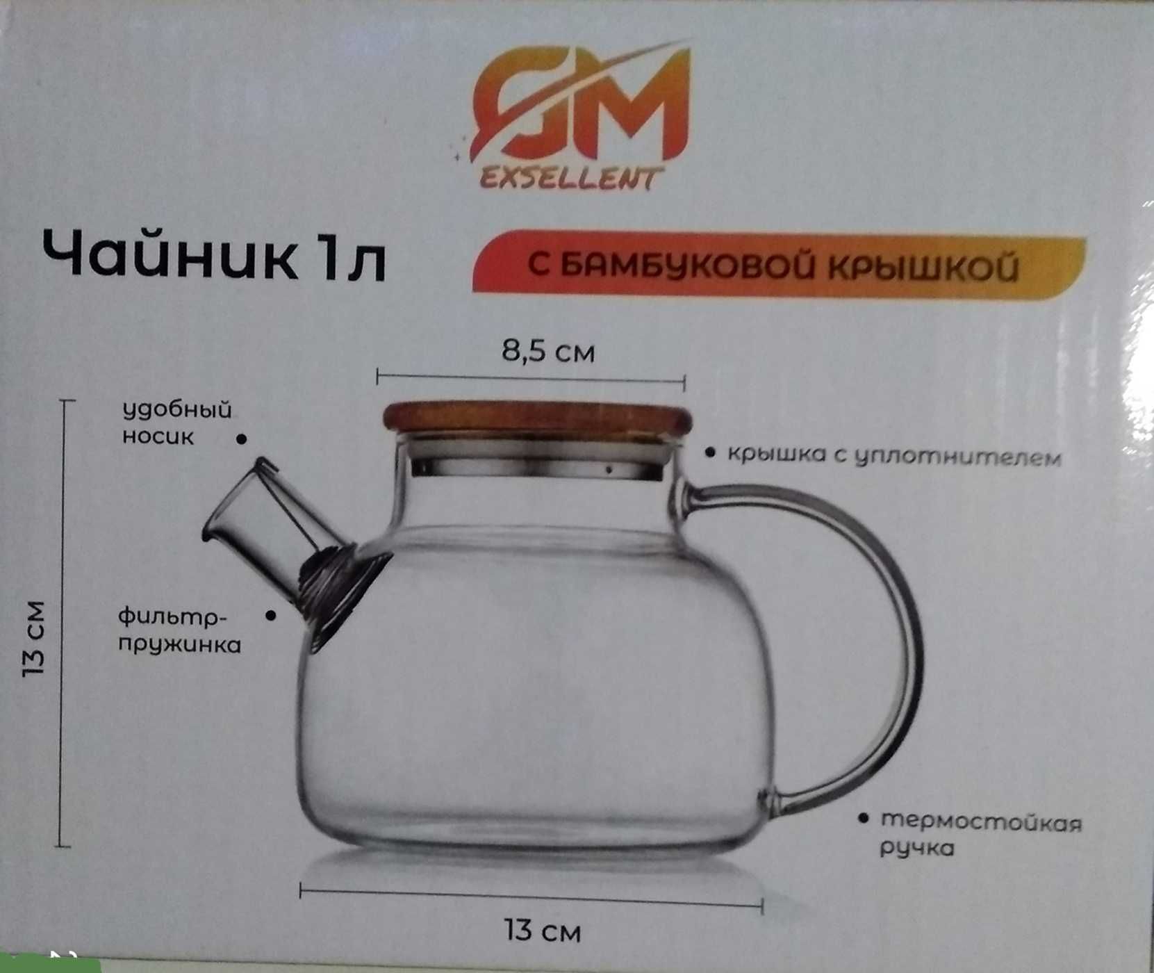 Продам чайник заварочный с бамбуковой крышкой