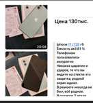Iphone 11 / 128 гб
