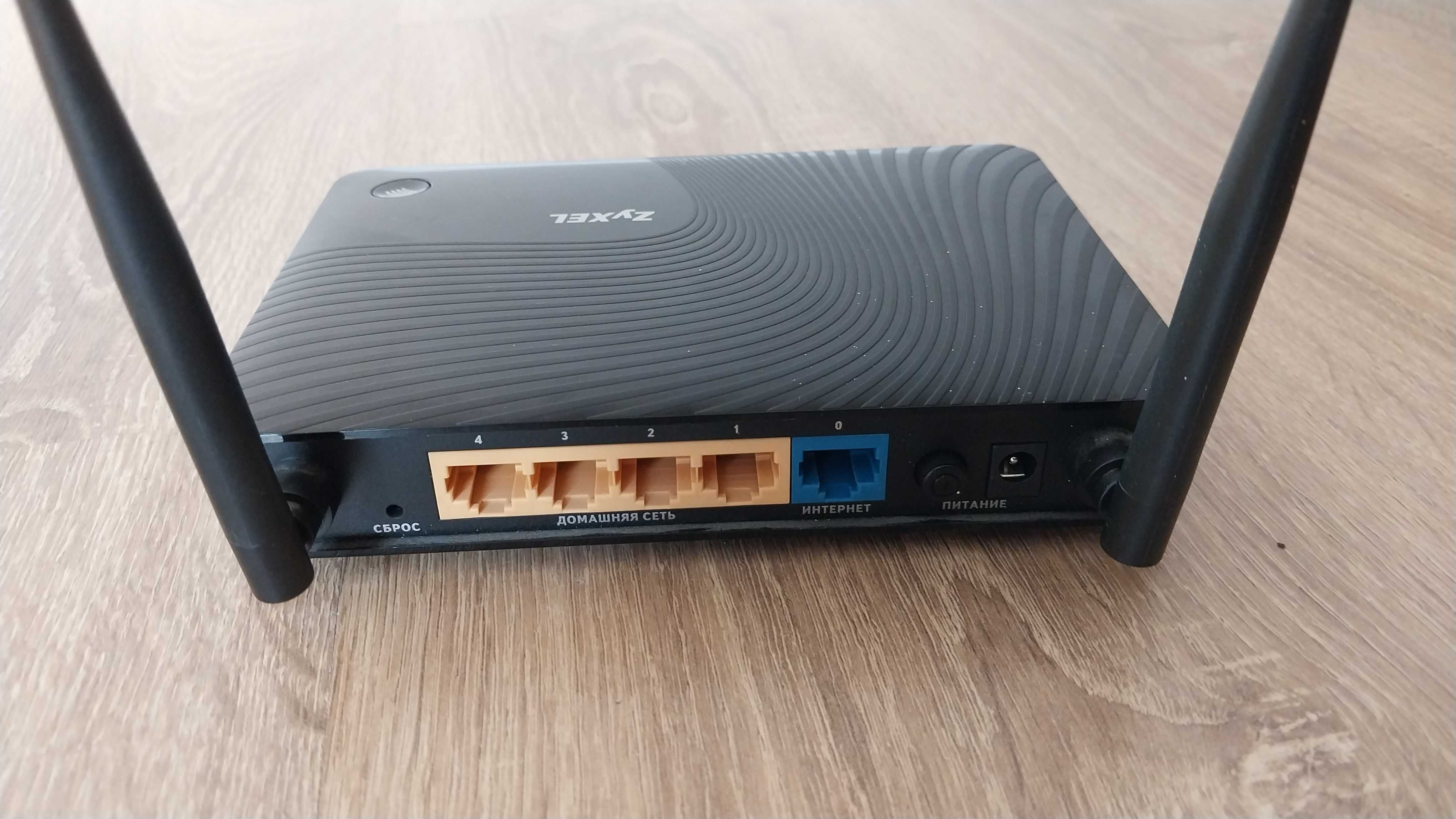 Роутер Zyxel Keenetic Lite II