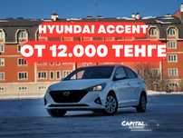 Автопрокат без водителя в Нур-Султан!!!
