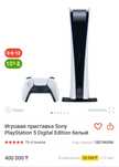 Плестейшн ps5 slim