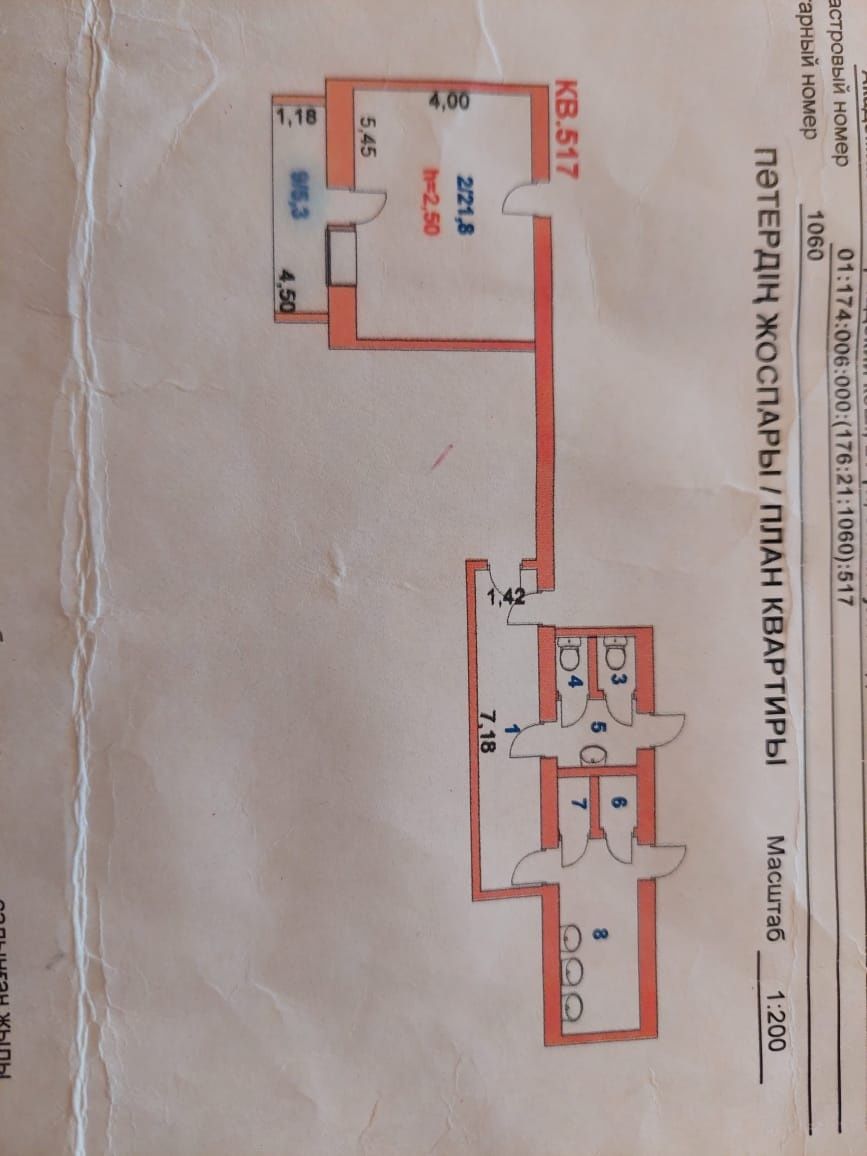 Продам комнату в общежитии. Общая площадь 37,6 м., жилая 21.8 м.