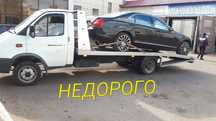 Услуги эвакуатора Костанай межгород.Автовоз
АВТОВОЗ
