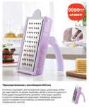 Новые Терка-шинковка, и терка Мандолина Tupperware