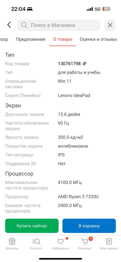 Продаю ноутбук почти новый