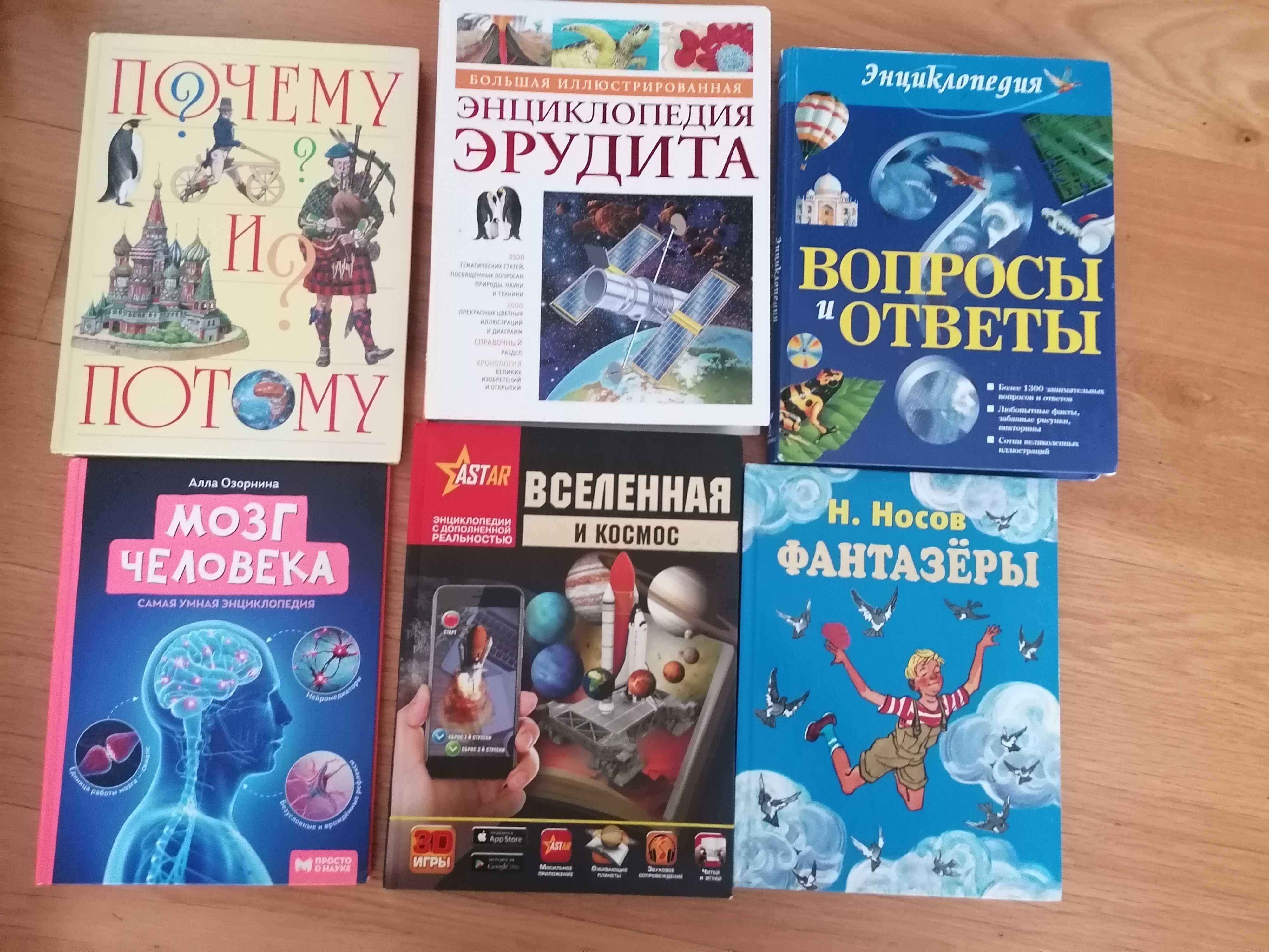 Энциклопедии для детей