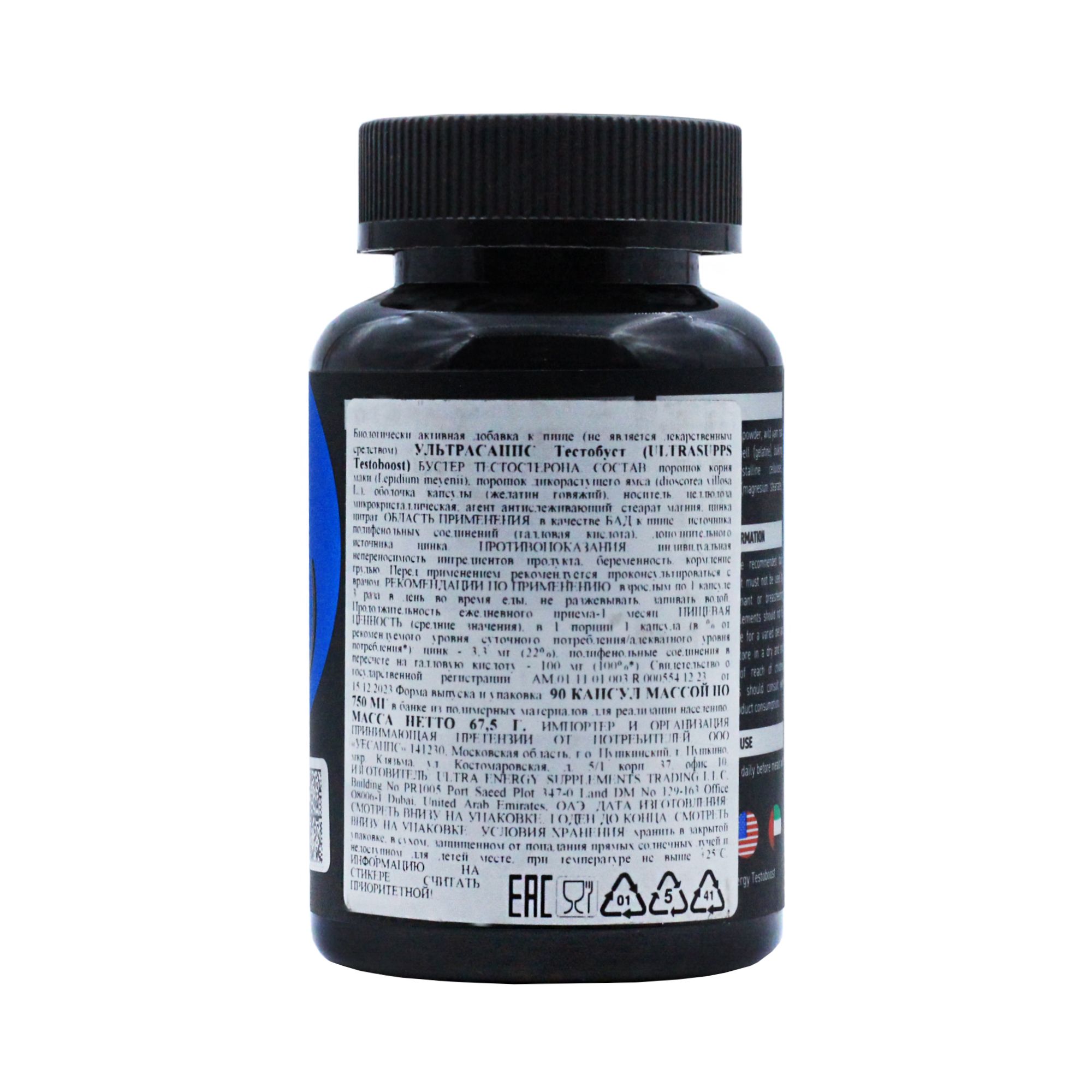 Тестобустер Ultrasupps Testoboost 90 капсул
