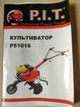 Продам мотокультиватор.