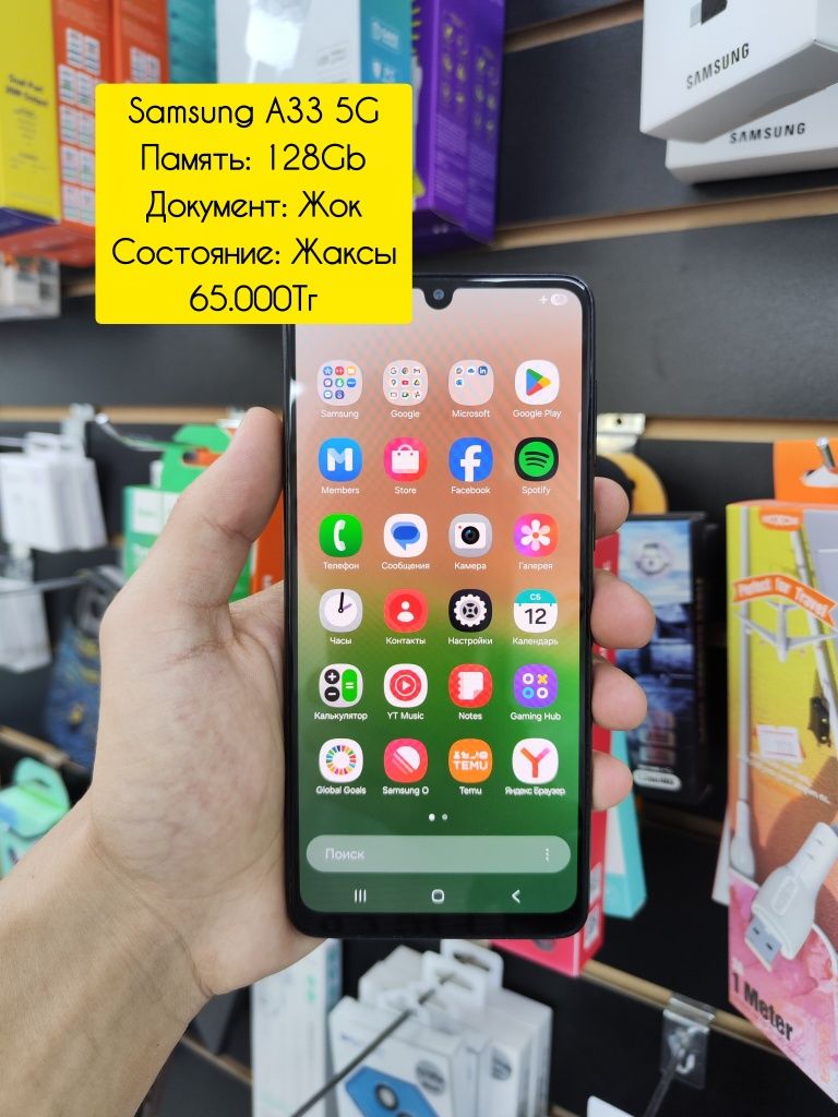 Samsung A33 5G 128Gb