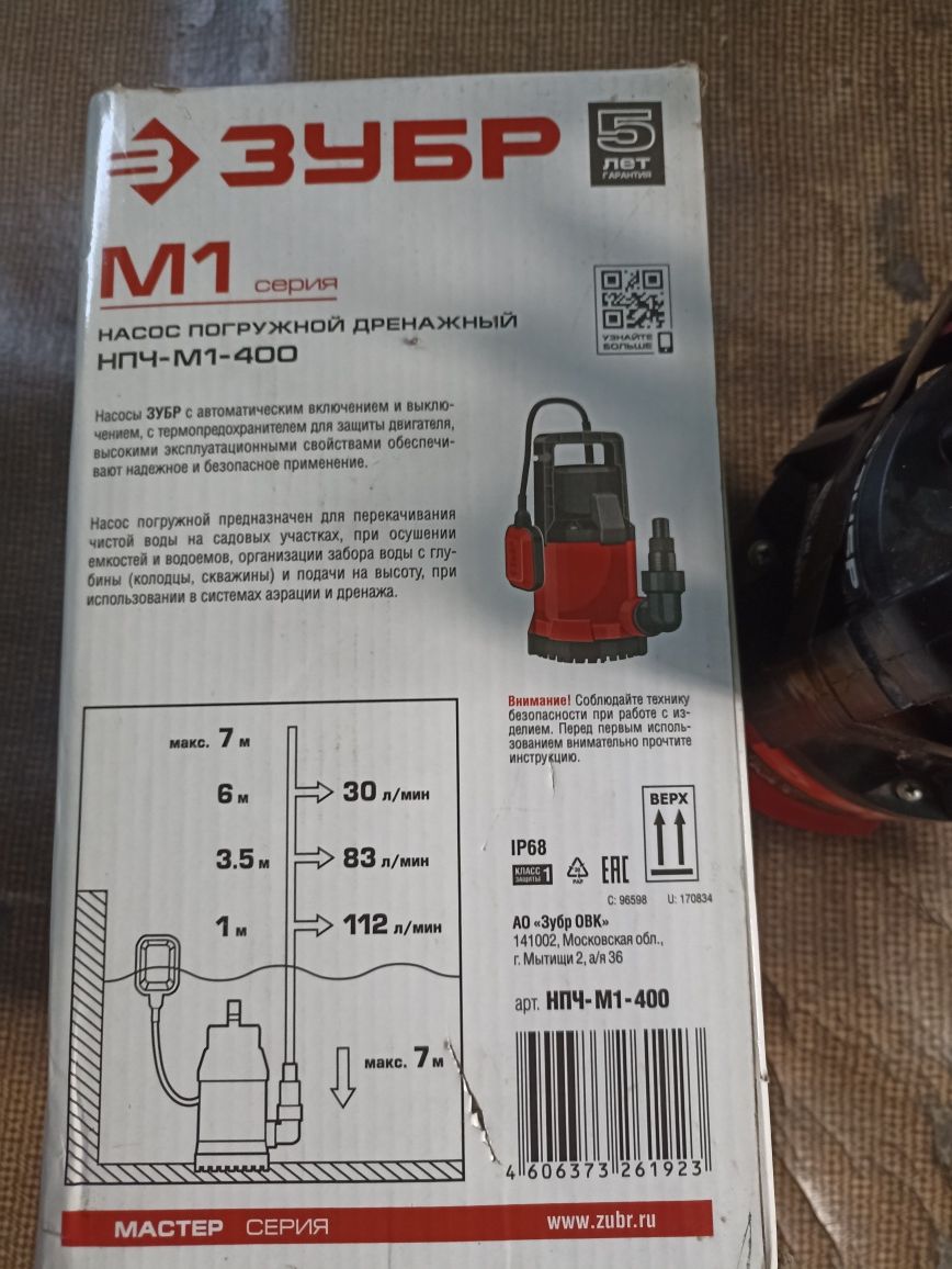 Погружной дренажный насос "Зубр" Мастер, модель НПЧ-М1-400