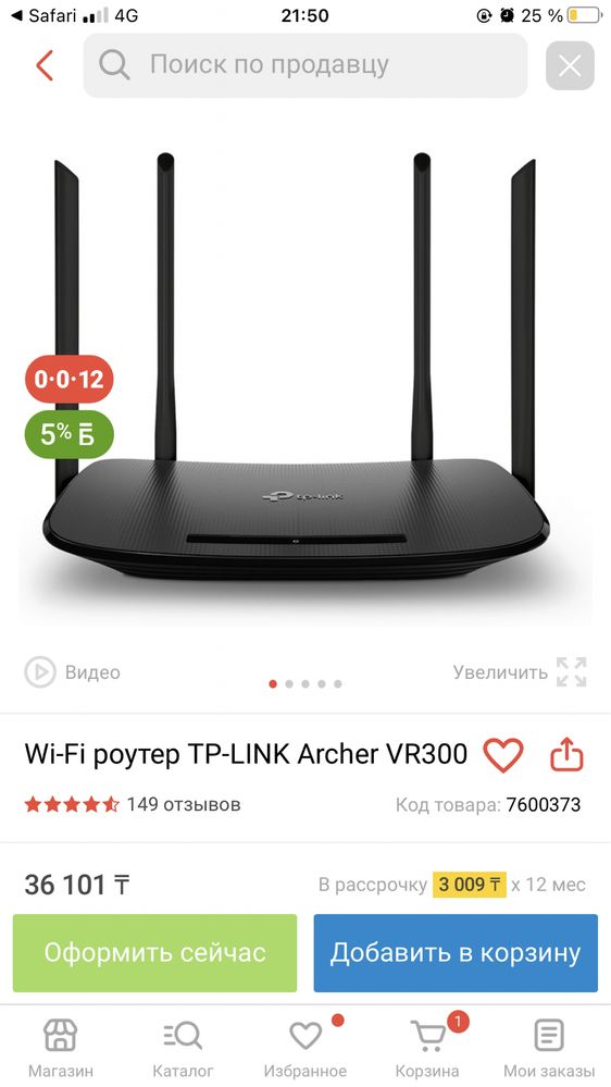 Модем роутер wi-fi Tp-link AC1200 Archer VR300