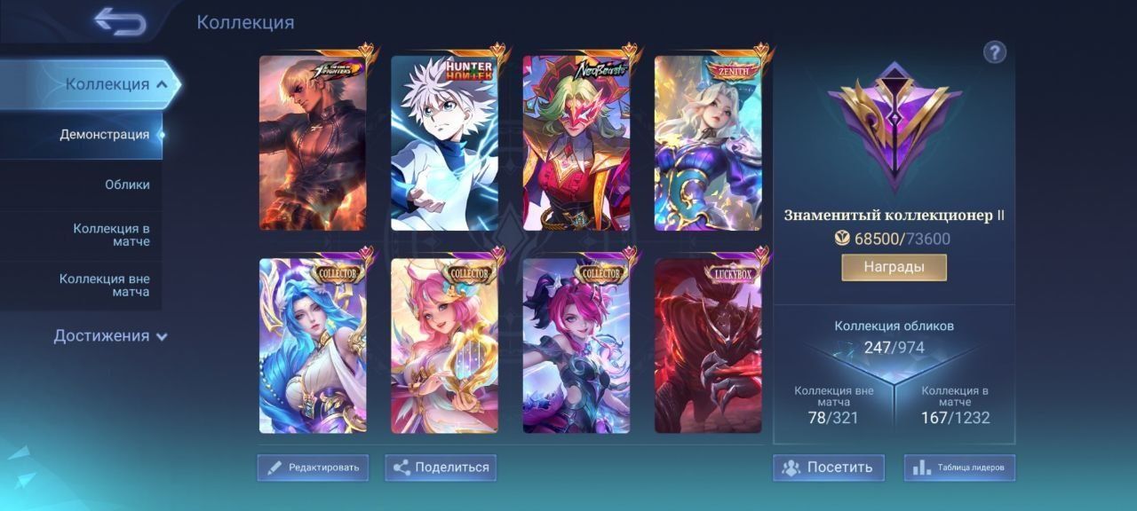Акки Mobile legends, до 100к