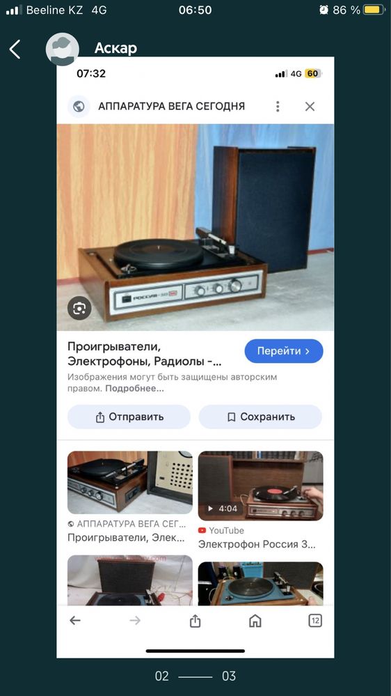 Проигрыватель Россия-323