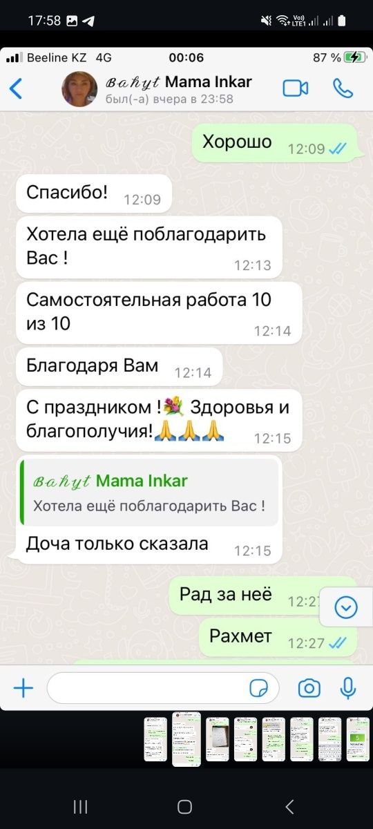 Репетитор по математике,скидки на каникулах на ватсапп пишем
