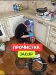 0Чистка труб прочистка канализации устранение засоров сантехник