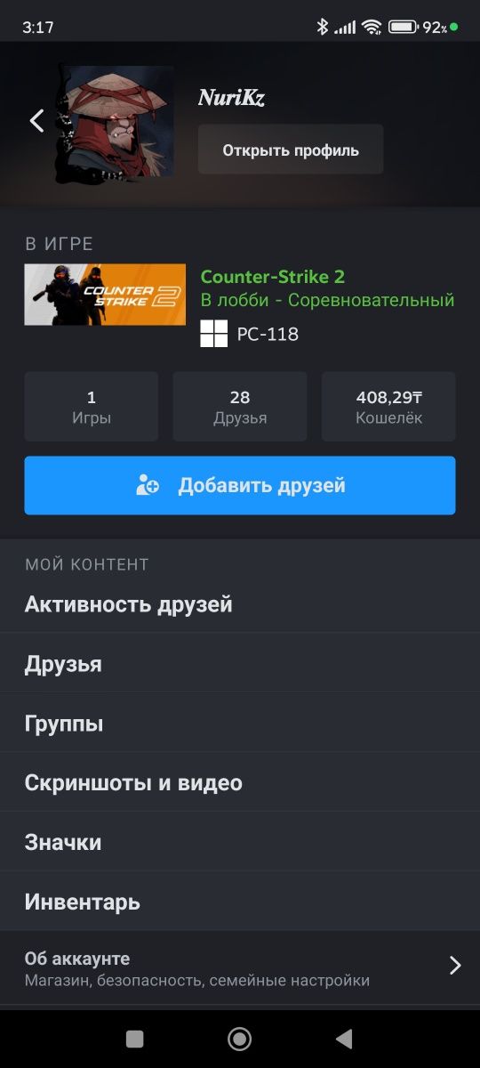 Прайм фейсит акаунт