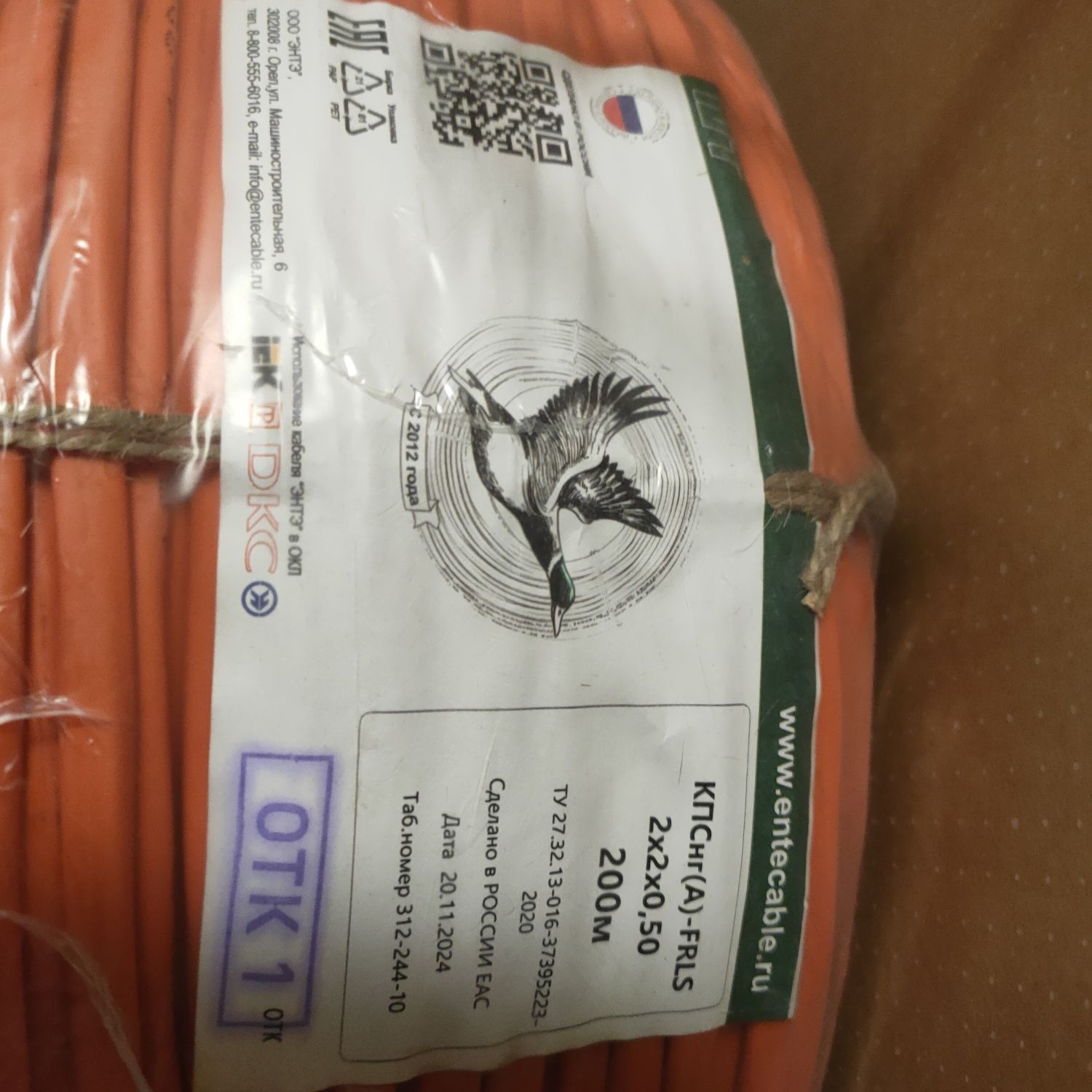 Продам кабель 200м