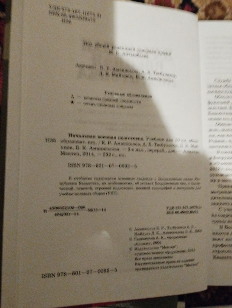 Учебники 9, 10 класс русская школа обучения договорная цена