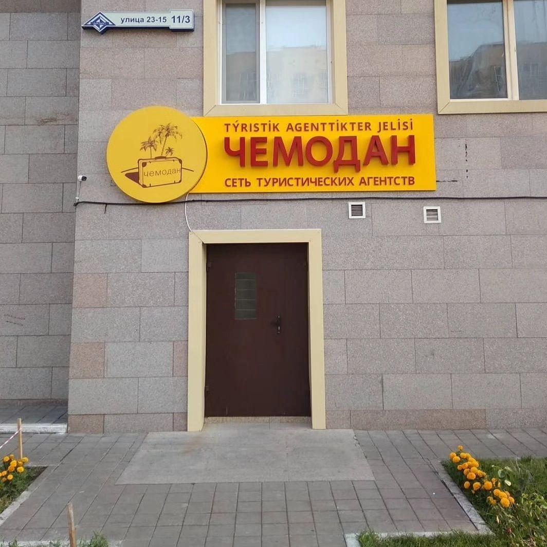 Баннер Наружная реклама Cветовые Вывески Изготовление Баннеров