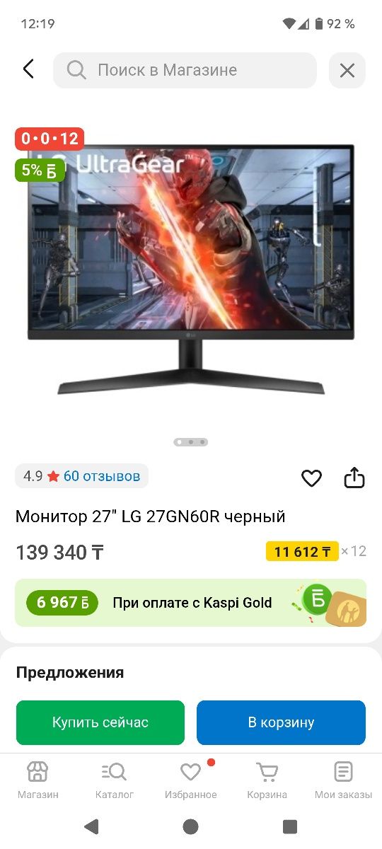 LG монитор окончательно. Lg 27gn60r