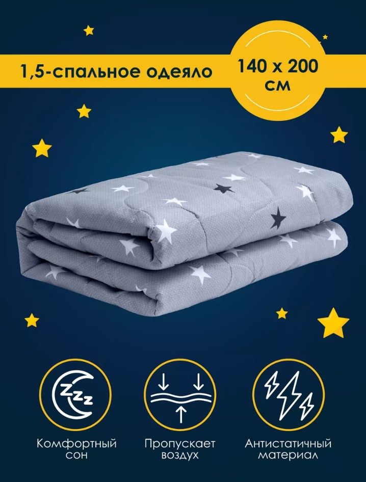 Одеяло с наполнителем лебяжий пух