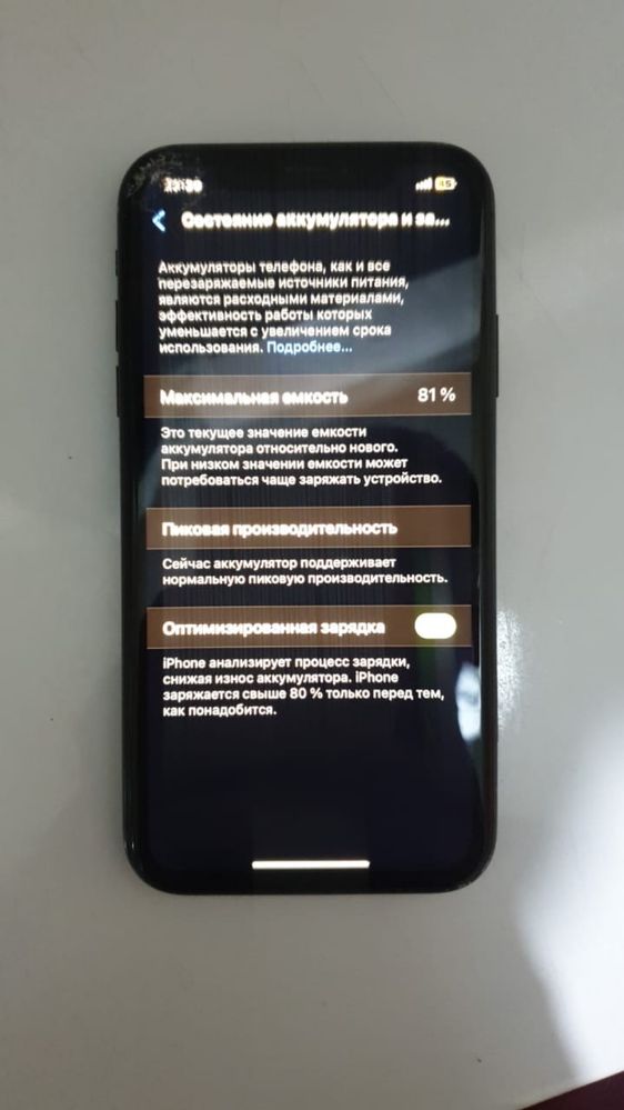 Обменя iPhone XR 64gb