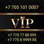 VIP номера, оператор beeline