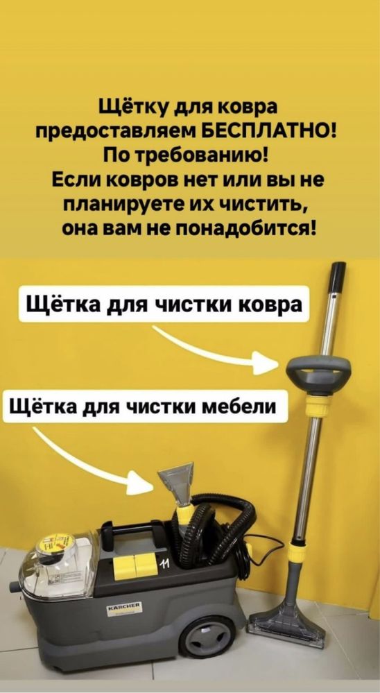 Аренда Моющего пылессоса и Парагенератора и Работа Мойщика Окон