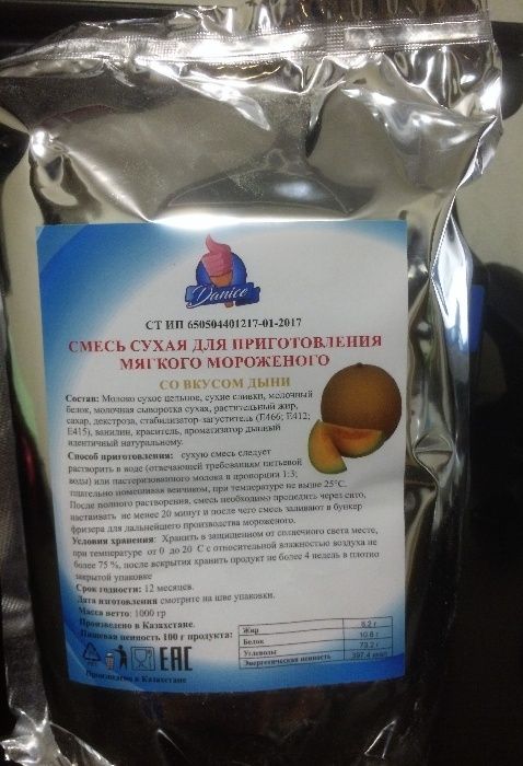 Cухая смесь для мягкого мороженого Постоянно в наличии, без выходных