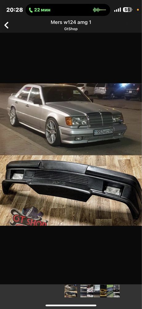 Мерседес W124.W140.W202.W210.W211 бампера, пороги