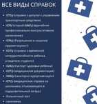 Прием врача больничный лист