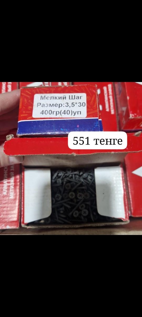 Саморезы разного диаметра